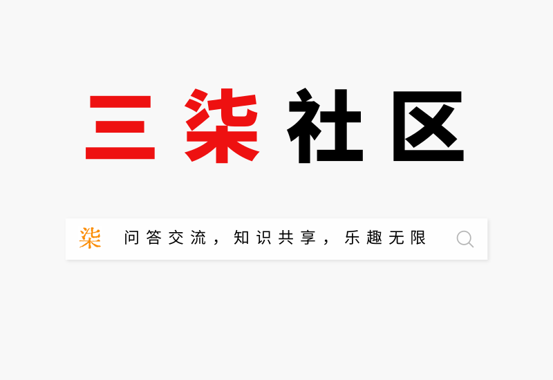 三柒社区