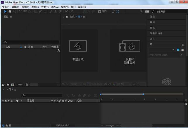 After Effects(Ae) 2018 免激活中文版-附详细安装教程【亲测】-三柒社区