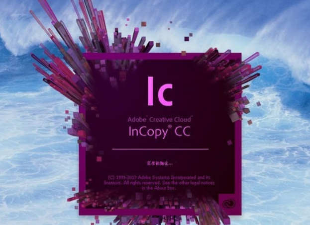 InCopy(IC) 2017 免激活中文版-附详细安装教程【亲测】-三柒社区