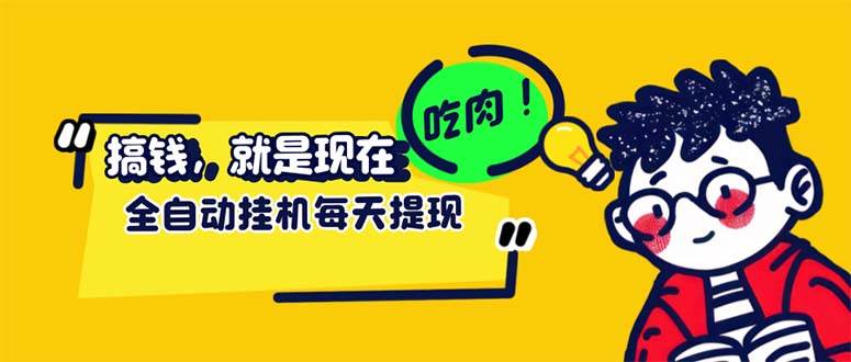 最新玩法 头条挂机阅读 全自动操作 小白轻松上手 门槛极低仅需一部手机…-三柒社区