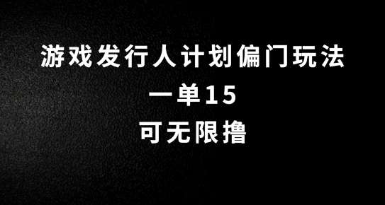 抖音无脑搬砖玩法拆解，一单15.可无限操作，限时玩法，早做早赚【揭秘】-三柒社区