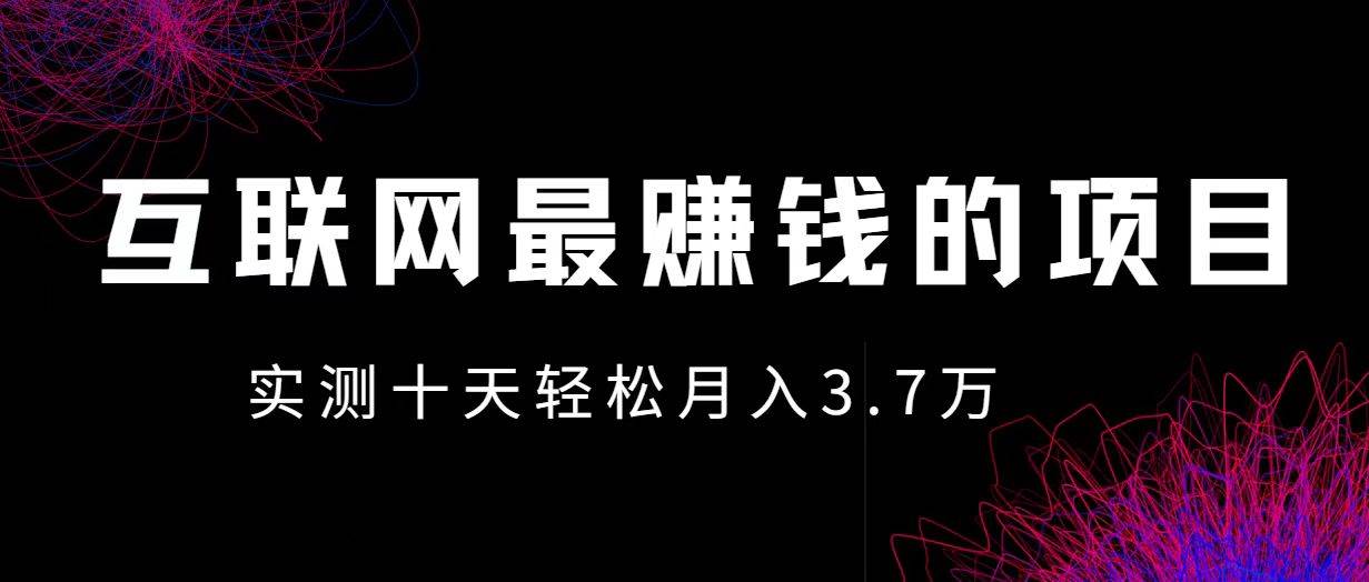 小鱼小红书0成本赚差价项目，利润空间非常大，尽早入手，多赚钱-三柒社区