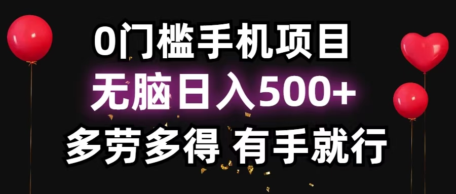 零撸项目，看广告赚米！单机40＋小白当天上手，可矩阵操作日入500＋-三柒社区