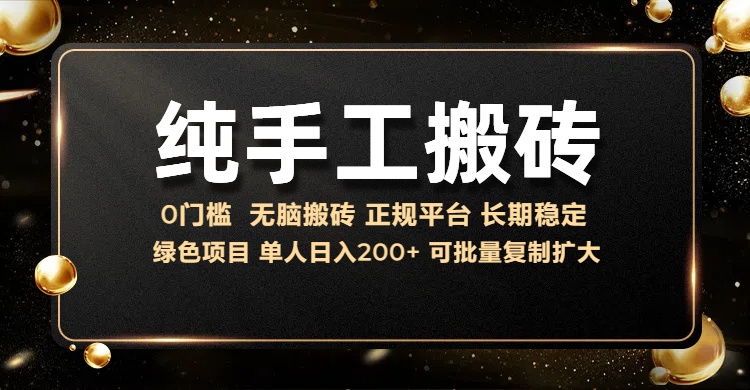 纯手工无脑搬砖，话费充值挣佣金，日赚200+长期稳定-三柒社区